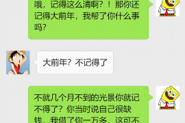 长兴债务清欠服务